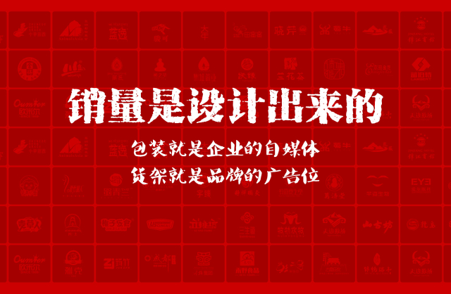 一家以提升产品销量为导向的呼玛县包装设计机构